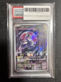 PSA10 ミライドンプロモ ミライドン PSA10 プロモ SV-P 048 ポケモン カード #2 - メルカリ
