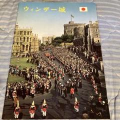 ウィンザー城