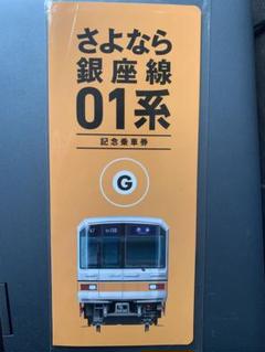 2025年最新】銀座線 01系の人気アイテム - メルカリ