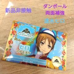 キンプリ キンツア 特典 トモチケ 速水ヒロ 新品非接触のサムネイル