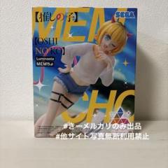 推しの子 Luminasta ルビー かな MEMちょ フィギュア24点セット 推しの子 ルビー MEMちょ 有馬かな Luminasta フィギュア