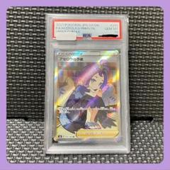 アセロラの予感 SR VMAXクライマックス 255/184 PSA10 - メルカリ