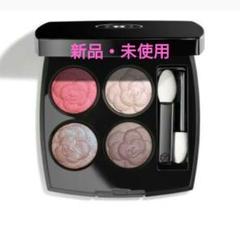 新品未使用　CHANEL レキャトル オンブル 202 NEW】シャネル レキャトルオンブル（4色アイシャドウ） ＃202