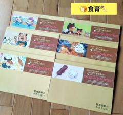 紙芝居　6冊　食育　たべものなにでできているの？　コロッケ　パン　とうふ　アイス 紙芝居 6冊 食育 たべものなにでできているの？ コロッケ パン