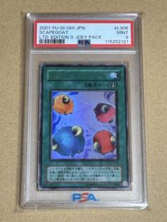 遊戯王OCGカード4枚セット PSA9 2025年最新】遊戯王OCG デュエルモンスターズの人気アイテム