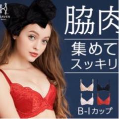ヘブンジャパン元祖脇肉キャッチャー ver.20⭐︎ブラショーツ上下セット