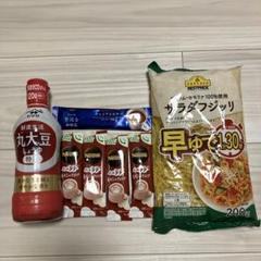 食品セットのサムネイル