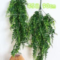 【専用】シダ フェイクグリーン ２個 フェイクグリーン 2個セット シダ植物 観葉植物 インテリア