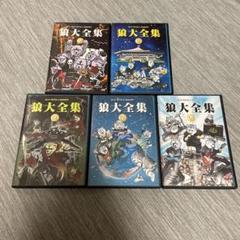 最終値下げ マンウィズDVD 9本セット MAN WITH A MISSION 最新ライブBlu-ray＆DVD 『Wolf Complete