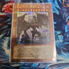 遊戯王　スピリットオブユベル25th クオシク　3枚 スピリット・オブ・ユベル | スーパー | ドラゴンスター | 遊戯王