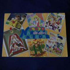 なかよし 1997年2月 未開封付録付き