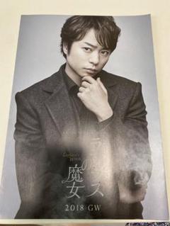 2025年最新】福士蒼汰 ポスターの人気アイテム - メルカリ