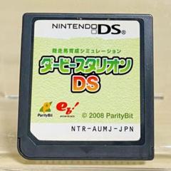 【動作確認済】 ダービースタリオン DSニンテンドーDS ソフト