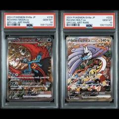 2025年最新】トドロクツキex SAR psa10の人気アイテム - メルカリ