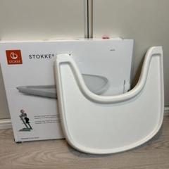 2024年最新】ストッケ トレイの人気アイテム - メルカリ 2024年最新】ストッケ トレイの人気アイテム - メルカリ