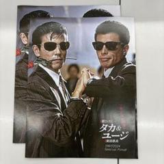 女性自身 付録 あぶない刑事 タカ＆ユージ ピンナップポスター 2