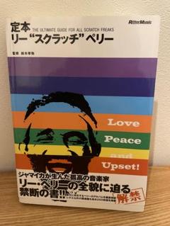 2025年最新】リー・スクラッチ・ペリーの人気アイテム - メルカリ