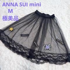 アナスイミニANNA SUI MINI黒スカートMサイズ約130