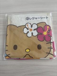 日焼けキティちゃん 1番くじ 1等 レジャーシート 新品 扇風機