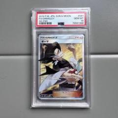 ギーマSR PSA10 - メルカリ