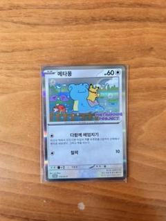2025年最新】ポケモン 韓国の人気アイテム - メルカリ