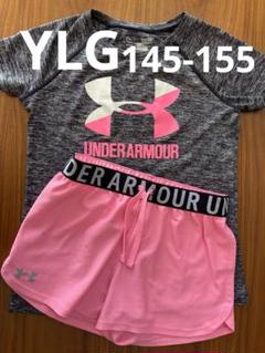 YLG/150㌢】アンダーアーマー/UNDERARMOUR 上下セット まとめ