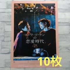 ヤンヤン 夏の想い出 DVD エドワード・ヤン レンタル〔新品ケース〕 Amazon.co.jp: ヤンヤン 夏の想い出 レンタル版 DVD エドワード
