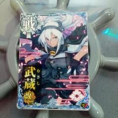 艦これアーケード 武蔵 改中破 火 正月 2025 艦これアーケード 武蔵 改中破 火 正月 2025