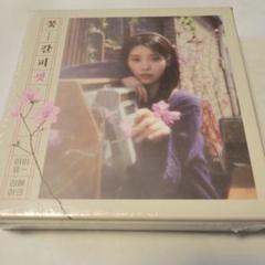 2025年最新】花しおり iuの人気アイテム - メルカリ