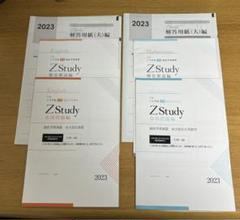 Z会 直前予想演習 東京科学大 Z会 東京科学大(旧東工大) 直前予想演習(全教科) - メルカリ