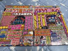 〈白夜書房〉パチンコ&スロット 白い皿ドル箱　名波誠 & ガル憎　直筆サイン入り Yahoo!オークション - パチンコ実機 CR 新世紀 ぱちんこ 攻殻