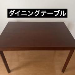 北欧風ダイニングテーブル