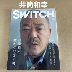 「井筒和幸　嘘をつけない男」 SWITCH 2007 Vol.25のサムネイル