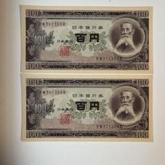 旧百円紙幣 古い100円札の価値はどのくらい？全8種の100円札の特徴と市場