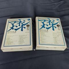 ✨不朽の名書✨　マネジメント　上下巻セット P.F.ドラッカー著 ✨不朽の名書✨ マネジメント 上下巻セット P.F.ドラッカー著