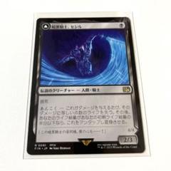 MTG FF 暗黒騎士、セシル / 覚醒のパラディン、セシル