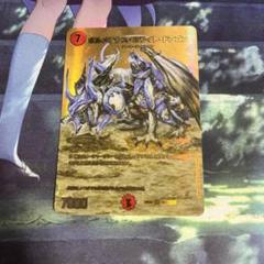 ボルメテウスホワイトドラゴン 金 ゴールドレア - メルカリ