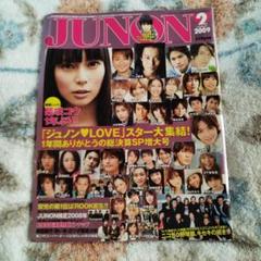 三浦春馬　雑誌　UNO 三浦春馬 雑誌 UNO - メルカリ