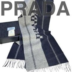 人気商品 美品 PRADA ジャガードロゴ スモール ウールスカーフ マフラー 人気商品 美品 PRADA ジャガードロゴ スモール ウールスカーフ