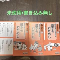 理科 前期 5年 カラーテスト 新学社 『未使用』 - メルカリ
