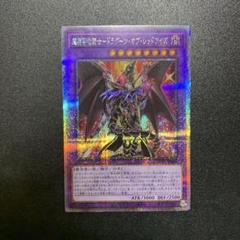 ドラグーンオブレッドアイズ　25th　関連まとめ　遊戯王　匿名配送 ドラグーンオブレッドアイズ 25th 関連まとめ 遊戯王 匿名配送
