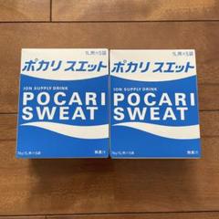 2025年最新】ポカリ 粉末 2lの人気アイテム - メルカリ