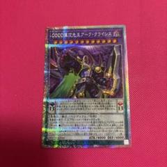 遊戯王　DDDD偉次元王アーククライシス　プリズマティックシークレットレア　1枚