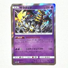 A3700 ポケカ 大量 ギラティナ やぶれたとびら 約100枚 ギラティナ(やぶれたとびら) （レアリティ無し(R)）【ポケモン