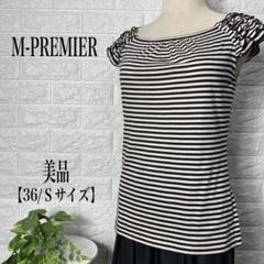 M-PREMIER ストライプ フリル ノースリーブ シャツ【Sサイズ】★美品★