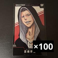 灰崎祥吾 カード 黒子のバスケ 最強ジャンプ ×100 - メルカリ