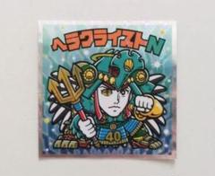 ｙ★新品★ビックリマンパズル４種＋ビックリマンシール　ヘラクライスト・インダスト ☆新品☆ビックリマンパズル4種＋ビックリマンシール