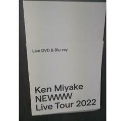 【新品未開封】三宅健 NEWWW コンサートグッズ 3点まとめ売り 2025年最新】三宅健 newww ivyの人気アイテム - メルカリ