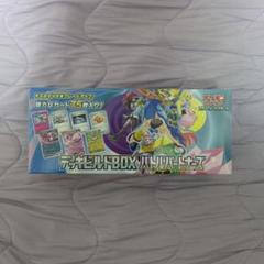 デッキビルドBOXバトルパートナーズ 未開封シュリンク付き1BOX