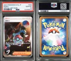 2025年最新】ボタン sar psa10の人気アイテム - メルカリ